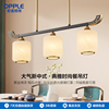 欧普照明新中式餐吊灯国风现代创意，艺术餐厅饭厅餐桌吧台灯cd