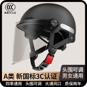 3c认证电动车头盔男女士电瓶，摩托车夏季骑行安全盔四季通用半盔帽