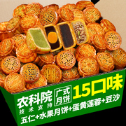 100枚广式老式五仁月饼蛋黄莲蓉中秋散装多口味水果味小月饼