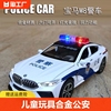 儿童警车玩具合金车汽车模型宝马，m8大奔驰仿真警察，车男孩礼物消防