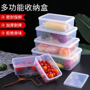 保鲜盒透明塑料密封冷藏冰箱专用商用储物盒子长方形食品盒收纳盒