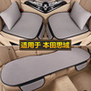 本田11代十代思域坐垫，套四季通用单片，夏季后排座垫汽车内装饰用品