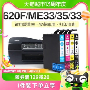 彩格适用爱普生t1411墨盒me350340330320323335打印机620f