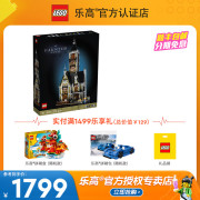 LEGO乐高积木10273迪士尼鬼屋跳楼机游乐场成人高难度拼装玩具礼