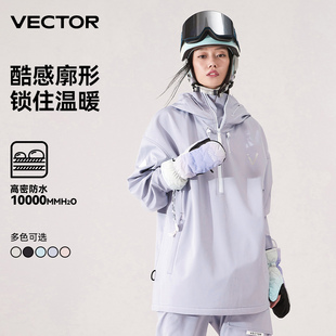 VECTOR滑雪衣女雪服套头套装防水女款上衣套软壳卫衣裤男单板双板