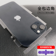 适用苹果13后膜水凝膜全包iphone12promax背膜磨砂13mini全身膜12后膜包边框苹果13pro手机贴膜13镜头膜