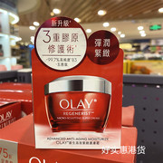 香港 Olay玉兰油 大红瓶新生高效紧致护肤霜塑颜金纯面霜50g