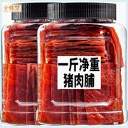 蜜汁香辣原味猪肉脯200g500g净重靖江特产，猪肉干肉类零食罐装