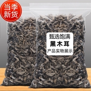 东北黑木耳肉厚无根秋木耳，农家土特产小碗耳干货凉拌菜商品