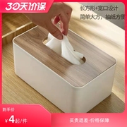 纸巾盒抽纸盒家用客厅餐巾纸抽盒创意卷纸盒茶几遥控器收纳盒简约