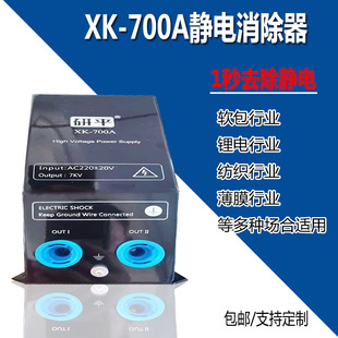 研平xk-700a分切机印刷机静电，消除器纺织品薄膜，口罩机工业静电棒