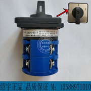 上海绍宇转换开关 LW26-63/2 双电源切换开关 两路选择开关60A安