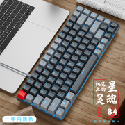 机械键盘84键客制化电竞游戏青轴红轴背光笔记本办公有线87键短款