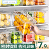 汉世刘家冰箱收纳盒食品级保鲜盒厨房蔬菜饺子整理神器冷冻专用