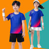 儿童羽毛球套装男童速干短袖，比赛运动服定制乒乓球训练队服女孩子