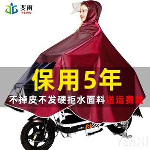 电动摩托车雨衣长款头盔，面罩单人男女加大加厚电瓶，自行车时尚雨披