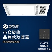 集成吊顶300X600卫生间取暖浴霸LED照明换气 强力风暖 暖风机吸顶