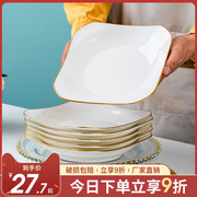 轻奢碗碟套装家用金边方盘骨瓷餐具高级感陶瓷盘子碗家用2024
