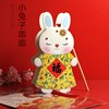 2023兔年新年儿童手工DIY手提发光灯笼春节传统生肖福字花灯装饰