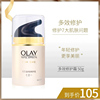 Olay玉兰油多效修护霜50g补水润肤提亮肤色提拉紧致抗皱护肤套装