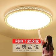 LED客厅灯长方形简约现代温馨圆形房间卧室吸顶灯书房餐厅大灯具
