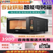 UKOEO高比克C60m烤箱平炉商用层炉上下独立控温蒸汽加湿U型管60L