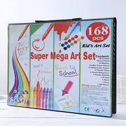一件代发168件少儿画笔礼盒套装，小学生水彩笔，美术绘画画文具
