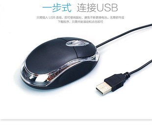 USB有线小光电鼠标  通用黑色发光迷你鼠标  小鼠标 便携式鼠标