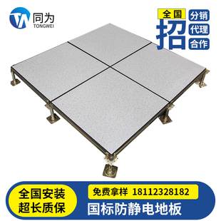 国标全钢防静电PVC地板高架空地板陶瓷面机房静电地板600*600