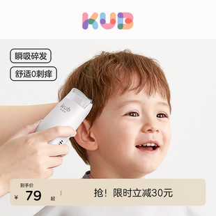 kub可优比婴儿理发器，超静音自动吸发宝宝剃头儿童剪发神器电推剪