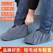 可洗绒布保暖鞋套室内反复使用家用防滑耐磨脚套微机学生机房儿童