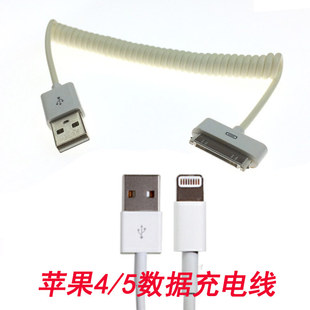 适用于萍果手机数据线平果iphone4/4s/5充电线USB转30pin/8弹簧线