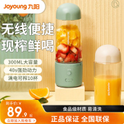 九阳榨汁机家用小型便携式水果电动榨汁杯果汁机，迷你多功能炸果汁
