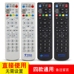 中国电信联通移动iptv万能机顶盒，中兴遥控器4k高清zxv10b600b700