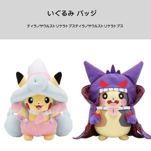 日本pokemon正版精灵宝可梦毛绒玩具万圣节皮卡丘公仔玩偶布娃娃