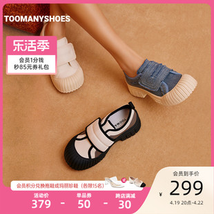 Toomanyshoes曲奇女鞋烤棉花糖休闲小白鞋松糕厚底可爱饼干鞋