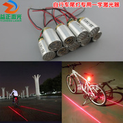 自行车尾灯专用一字，激光器红光一字，线镭射灯660nm100mw激光模组