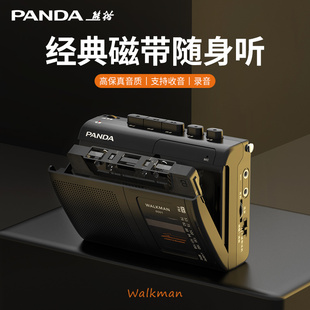 熊猫6501磁带播放机随身听播放器卡带录音单放老式怀旧收录收音