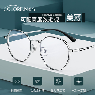 高度近视眼镜框男款网上可配度数超轻纯钛眼镜框，小脸眼睛镜架女