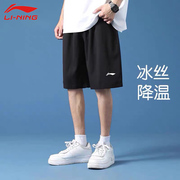 李宁短裤男士夏季薄款美式篮球速，干冰丝五分裤休闲跑步运动大裤衩