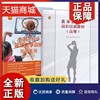正版 2册篮球教练员岗位培训教材 高级+中国青少年篮球教学训练指导手册 篮球教练员训练指挥比赛管理篮球技战术训练方法篮球攻防