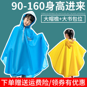 儿童雨衣斗篷式男女童幼儿园宝宝小学生大童雨衣带书包位上学雨披