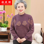 奶奶装打底衫加绒保暖毛衣，中老年人女装冬装，内搭厚款60岁70妈妈装