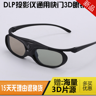 DLP主动快门式3d眼镜适用极米H3/H2/Z4/Z6X/N20/CC/Z8Xplay投影仪