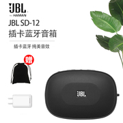 jblsd-12便携迷你插卡，音箱户外fm收音机，小音响低音炮电脑播放器