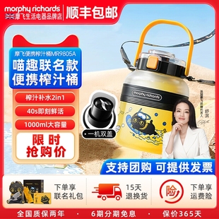 摩飞猫猫榨汁桶充电无线果汁机多功能便携果汁杯榨汁机摩飞榨汁杯