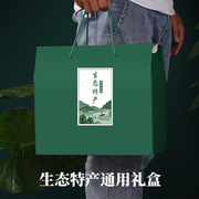 通用土特产包装盒干货盒空盒子纯绿色山珍松茸特大号礼盒定制