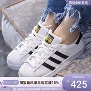 adidas阿迪达斯superstarw三叶草，女子金标休闲贝壳头板鞋fv3284