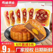 上海杏花楼月饼100g*6只中秋广式莲蓉五仁蛋黄，玫瑰豆沙味月饼