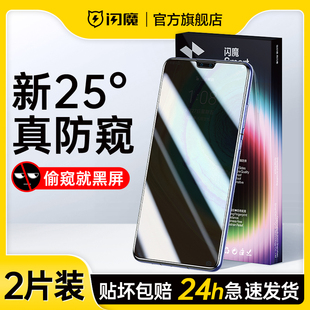 闪魔适用于华为mate30钢化膜mate60防窥膜mate50/20全屏mate20pro防偷窥膜p40/p30手机play4pro贴膜荣耀v30